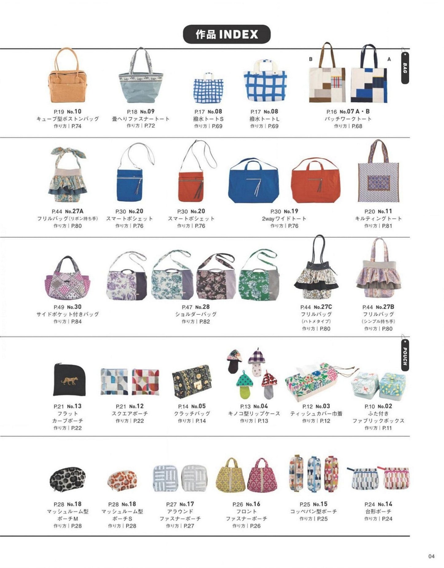 Cotton Friend Vol.94 (2025-2026)