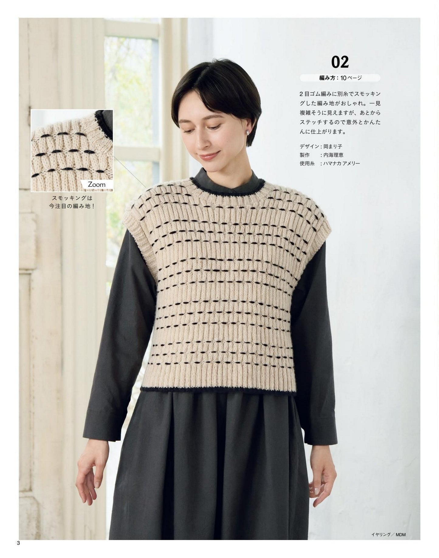 Knitwear for Fall Winter (2025-2026) (Lady Boutique Series)