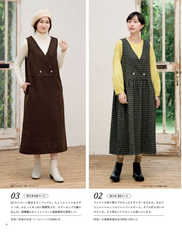 Easy Sewing for Adults Fall Winter (2025-2026)