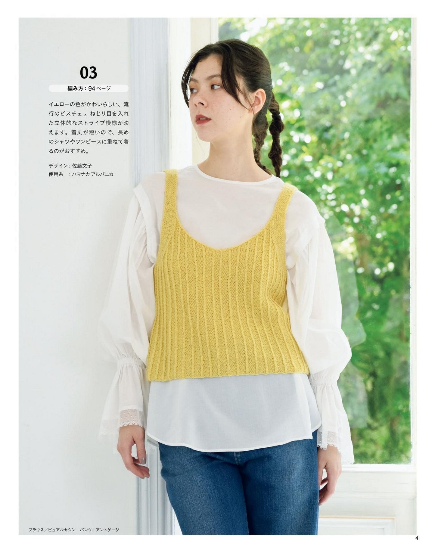 Knitwear for Fall Winter (2025-2026) (Lady Boutique Series)