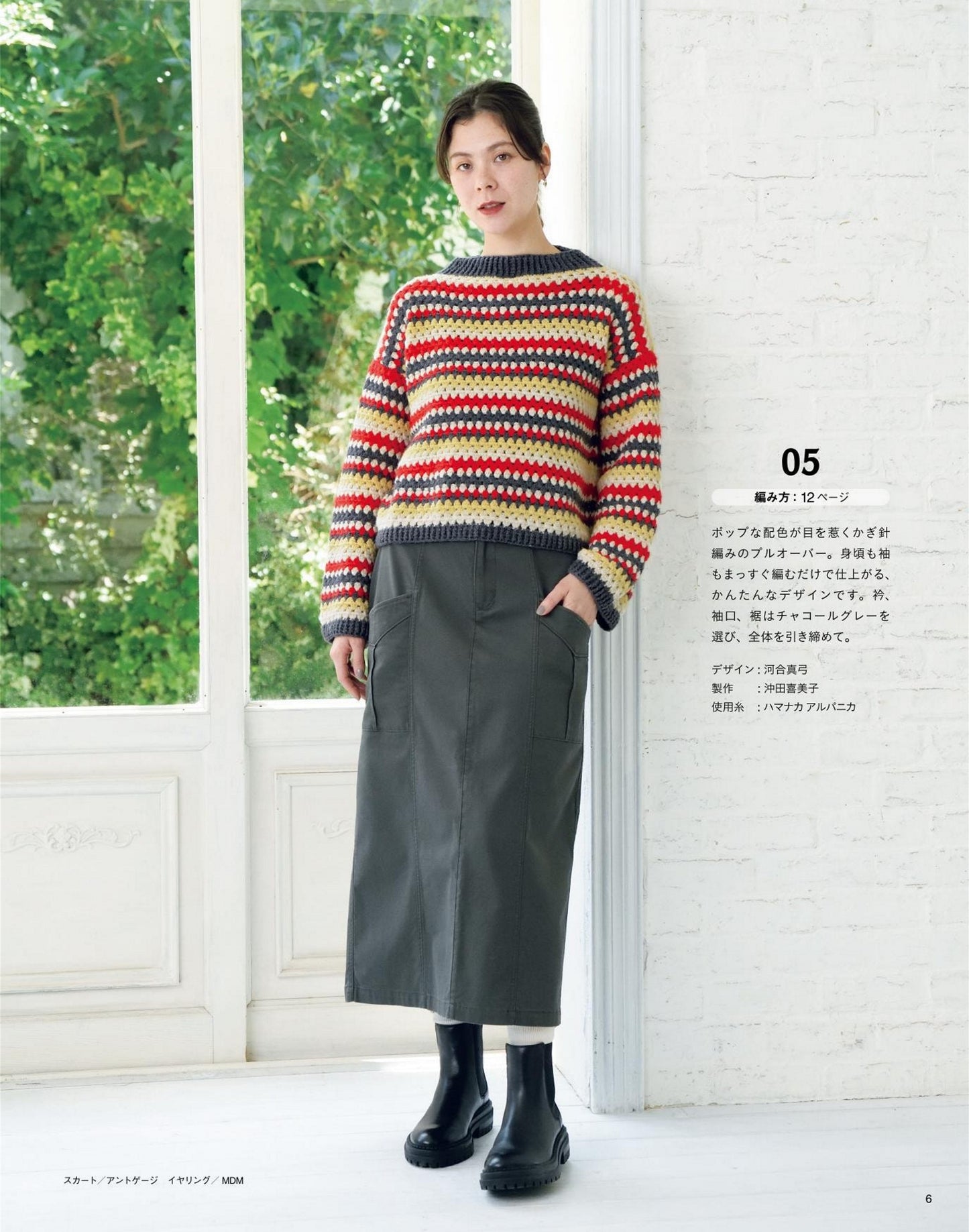 Knitwear for Fall Winter (2025-2026) (Lady Boutique Series)