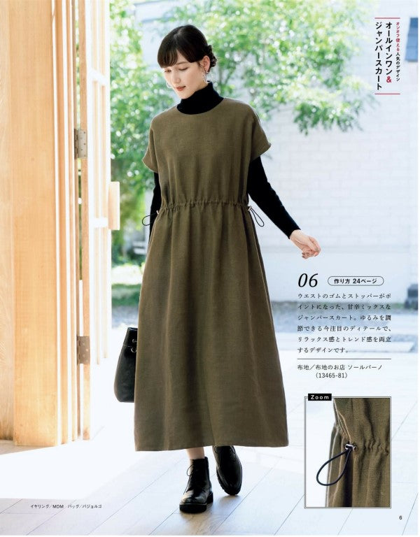 Easy Sewing for Adults Fall Winter (2025-2026)