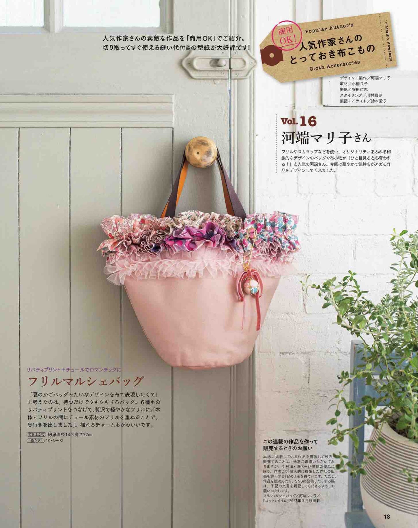 Cotton Time (2025)-02