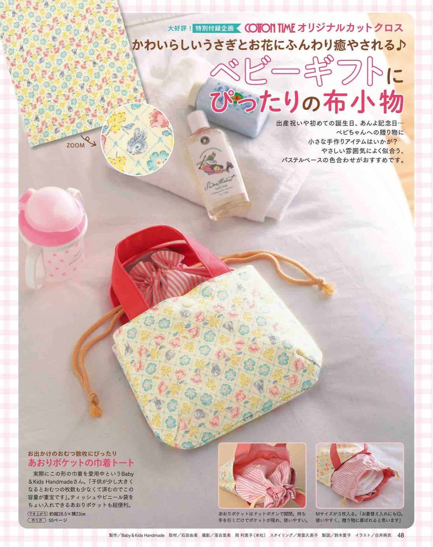 Cotton Time (2025)-02