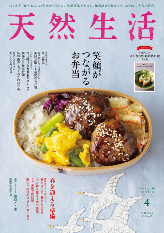 Tennen Seikatsu (2024)-04