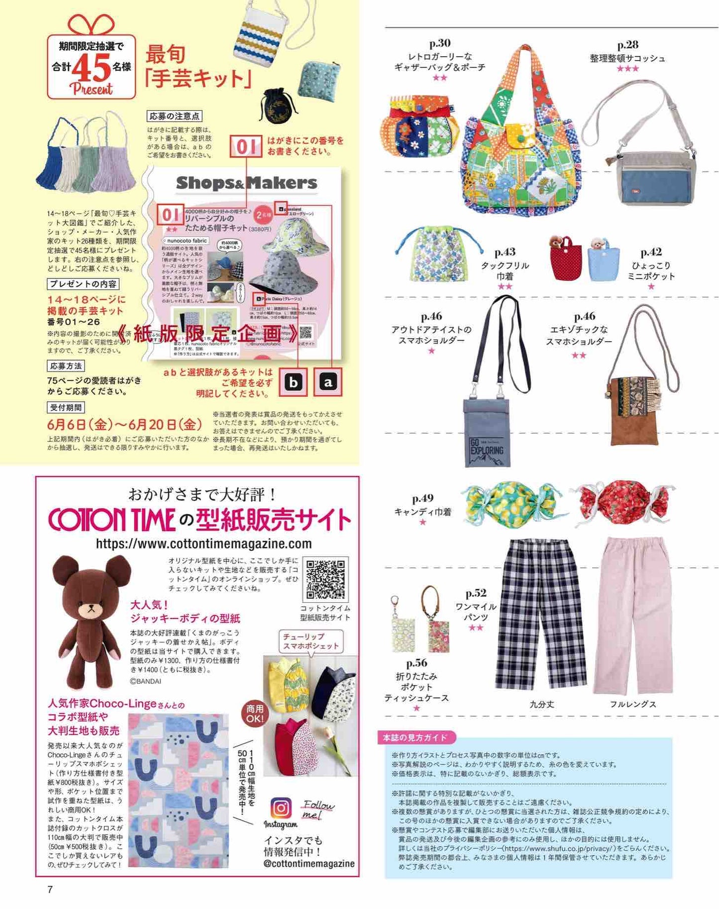 Cotton Time (2025)-07