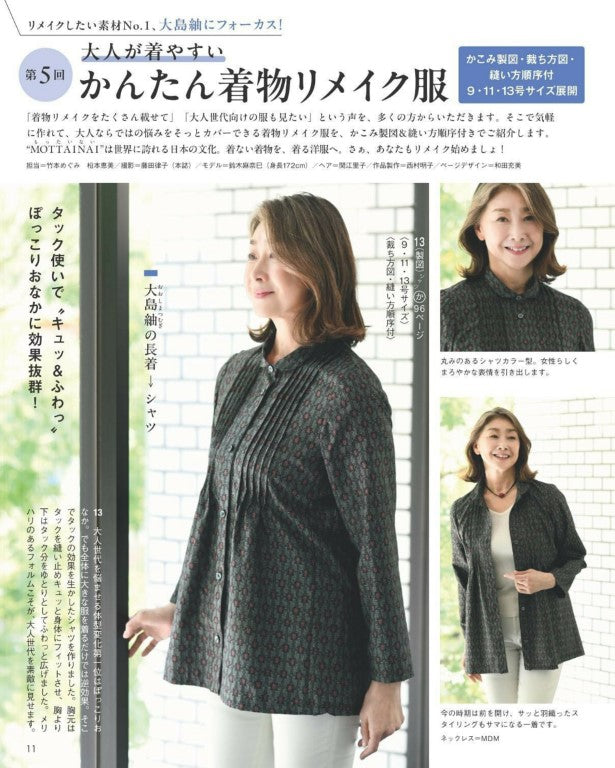 Lady Boutique (2025) October Fall