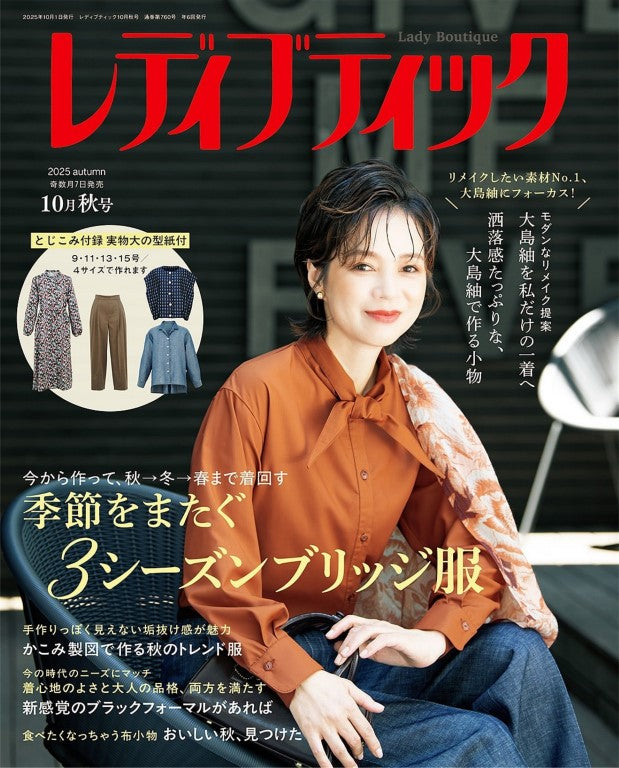 Lady Boutique (2025) October Fall