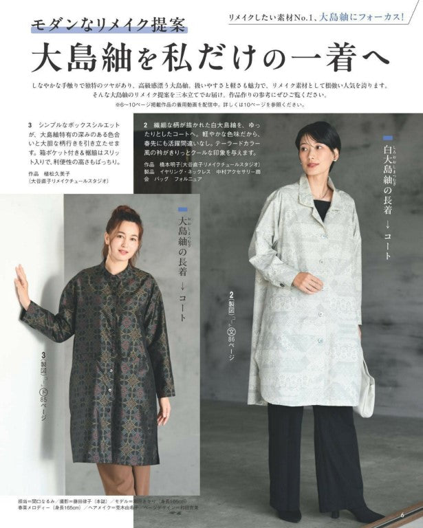 Lady Boutique (2025) October Fall