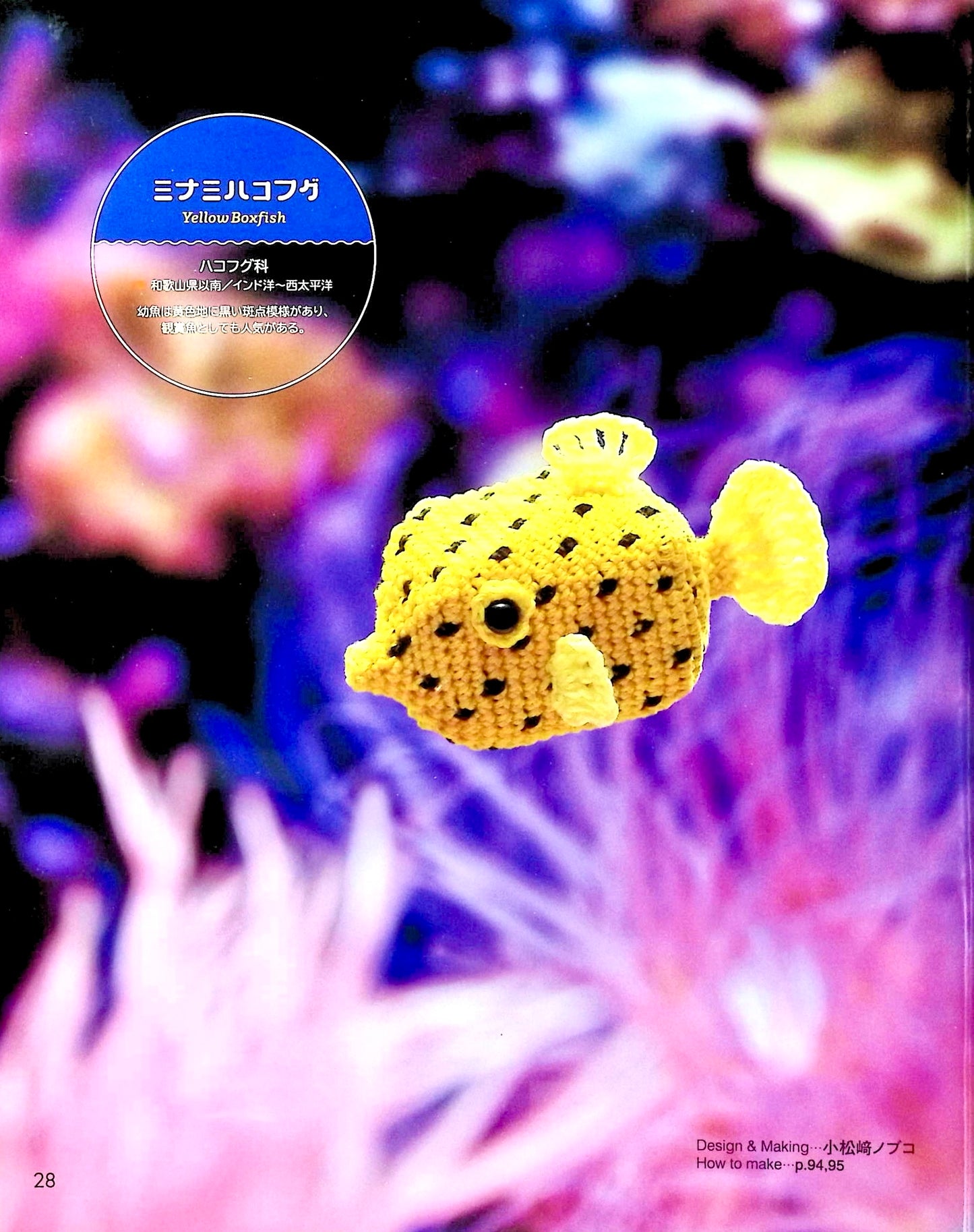 Complete Best Selection Crochet and Embroidery Thread Miniature Creatures Encyclopedia (applemints) (2024)