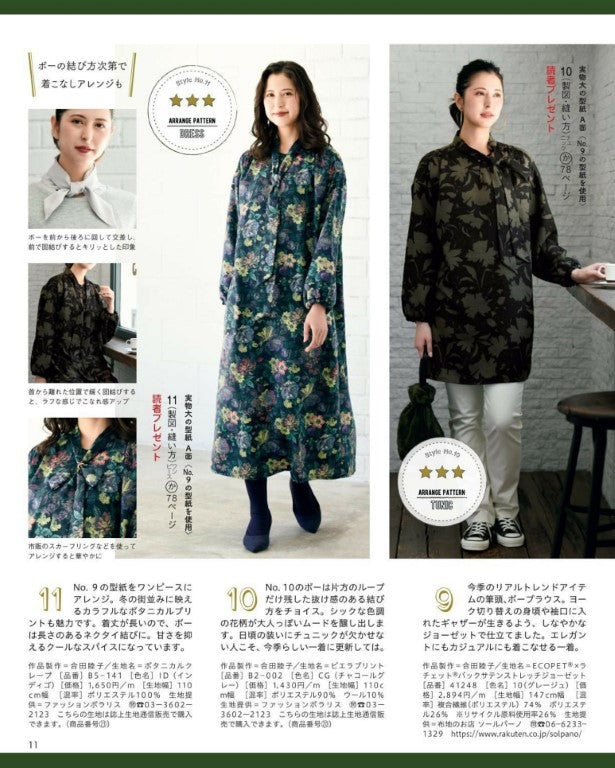 Lady Boutique (2025)-12 (Winter Issue)