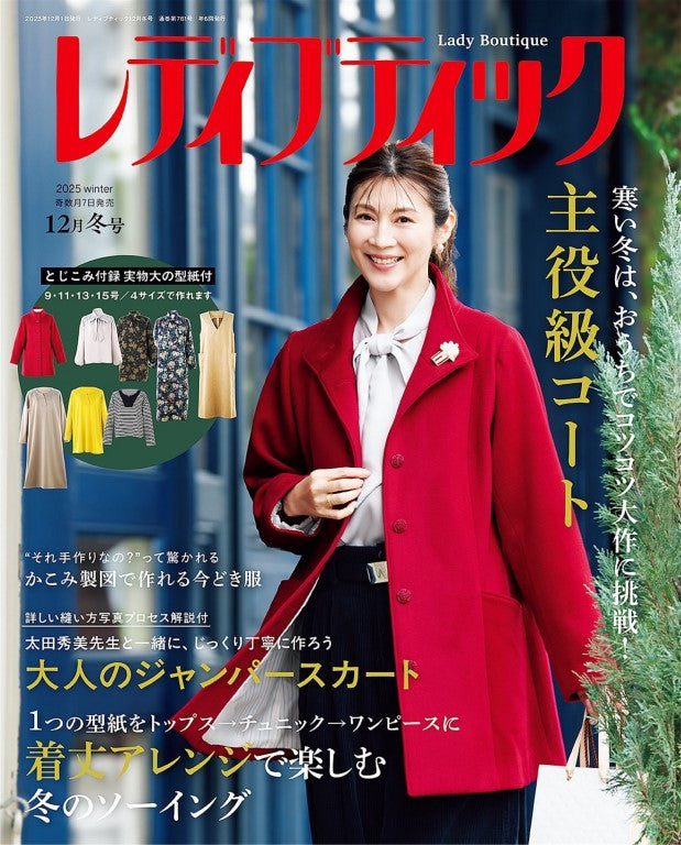 Lady Boutique (2025)-12 (Winter Issue)
