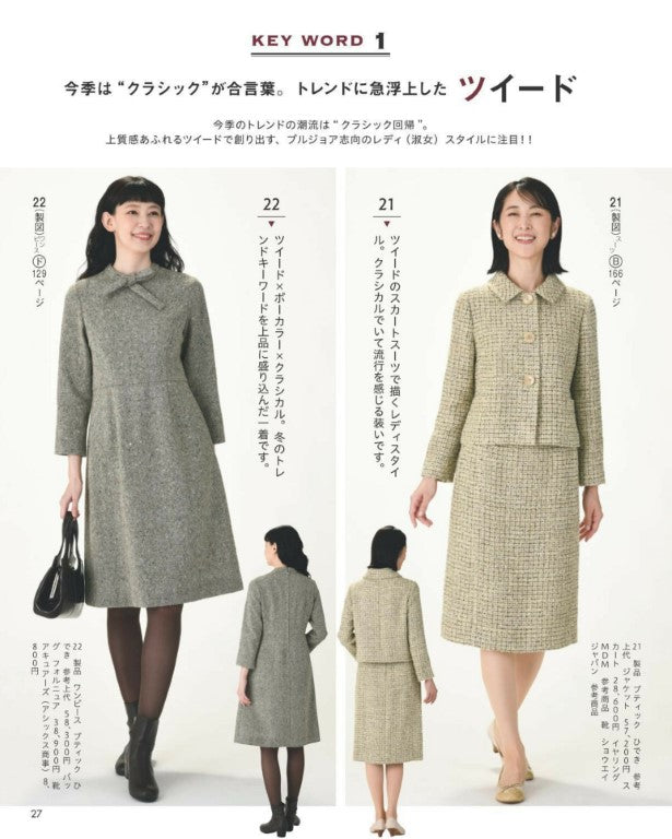 Lady Boutique (2025)-12 (Winter Issue)