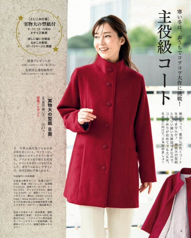 Lady Boutique (2025)-12 (Winter Issue)