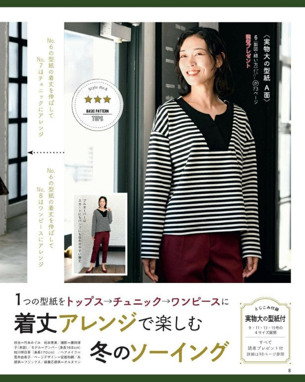 Lady Boutique (2025)-12 (Winter Issue)