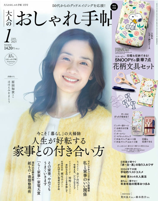 Otona no Oshare Techo (2025)-01