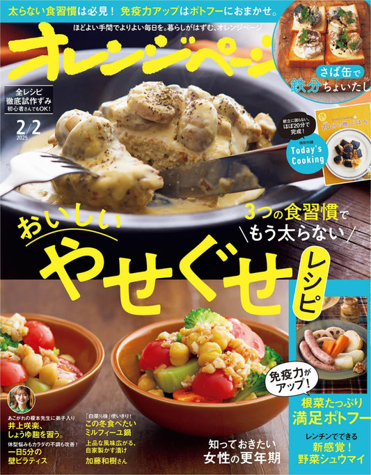 Orange Page (2025)-02