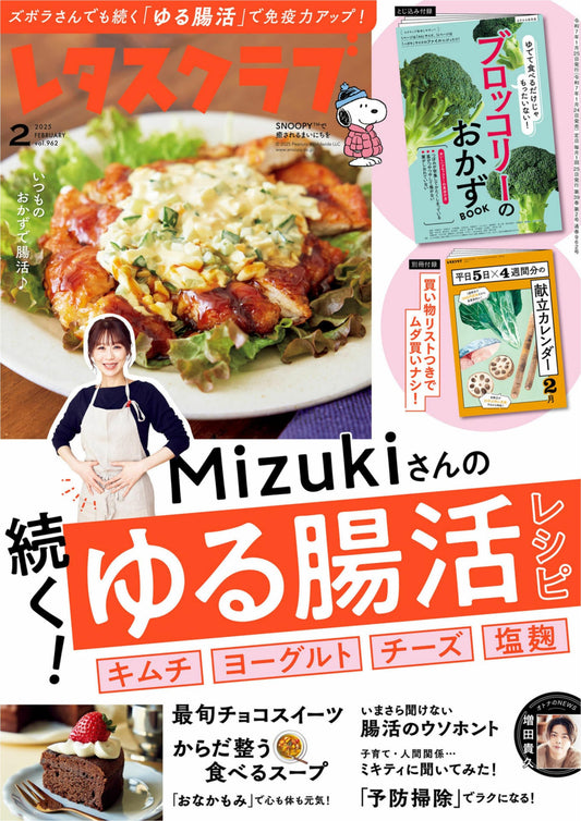 Lettuce Club (2025)-02