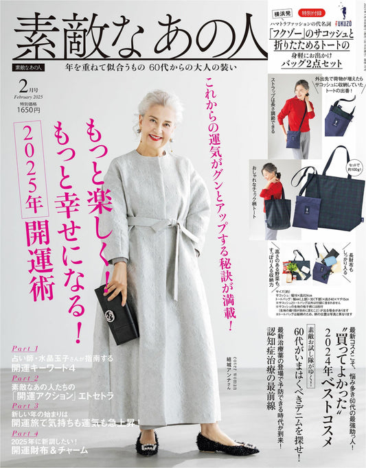 Sutekina Ano Hito (2025)-02