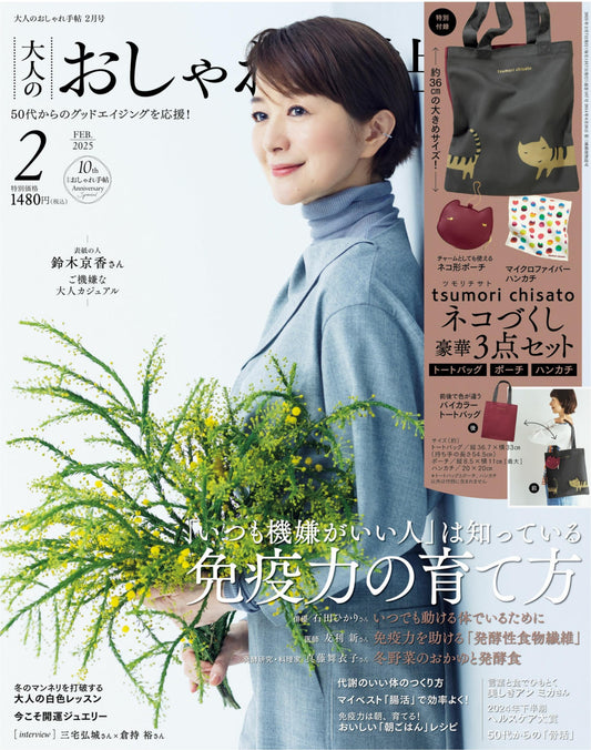Otona no Oshare Techo (2025)-02