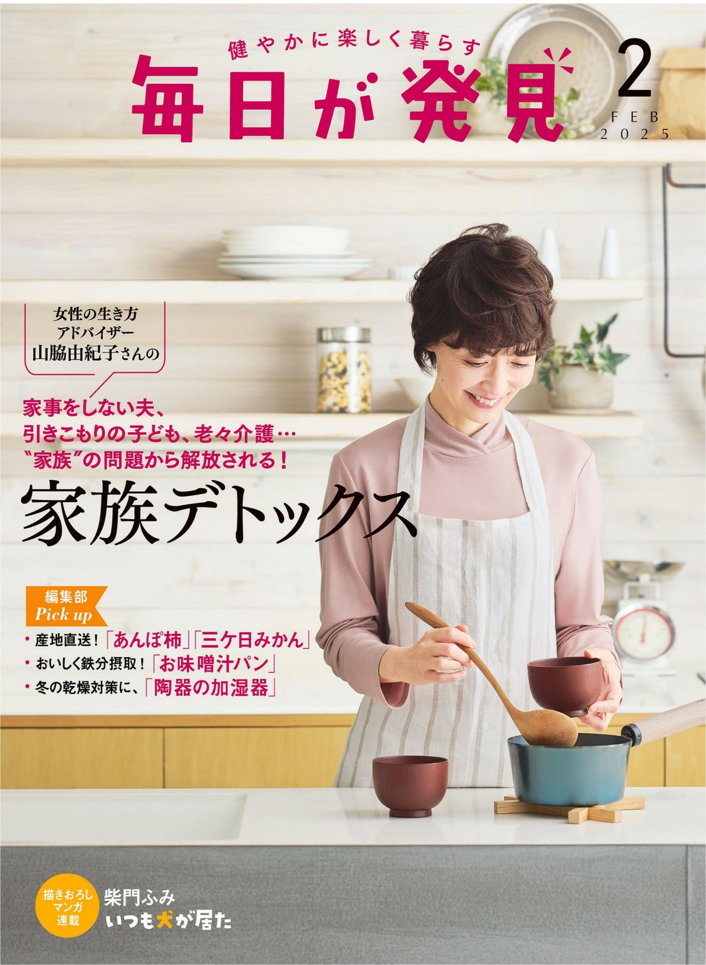 Everyday is a Discovery (2025)-02