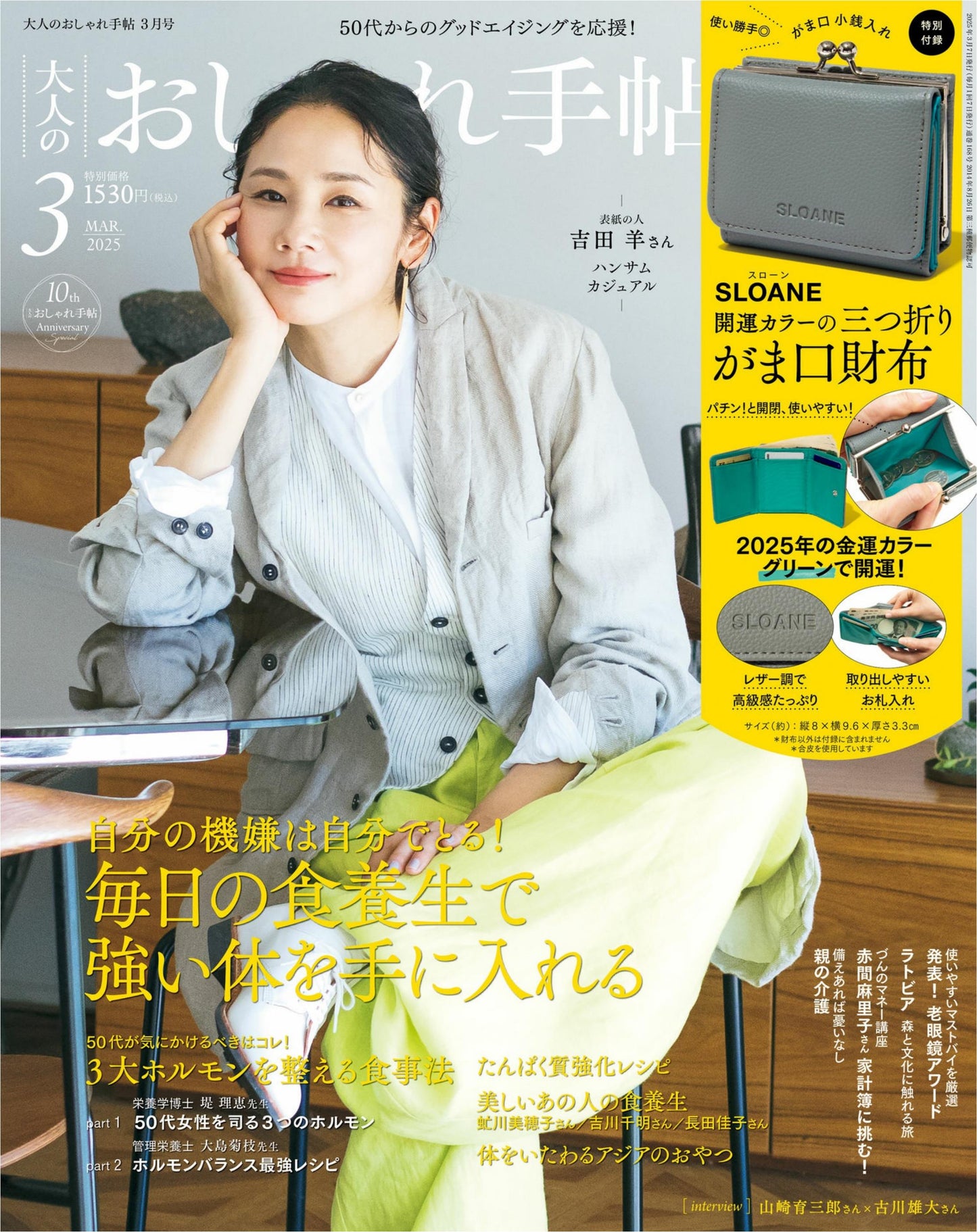 Otona no Oshare Techo (2025)-03