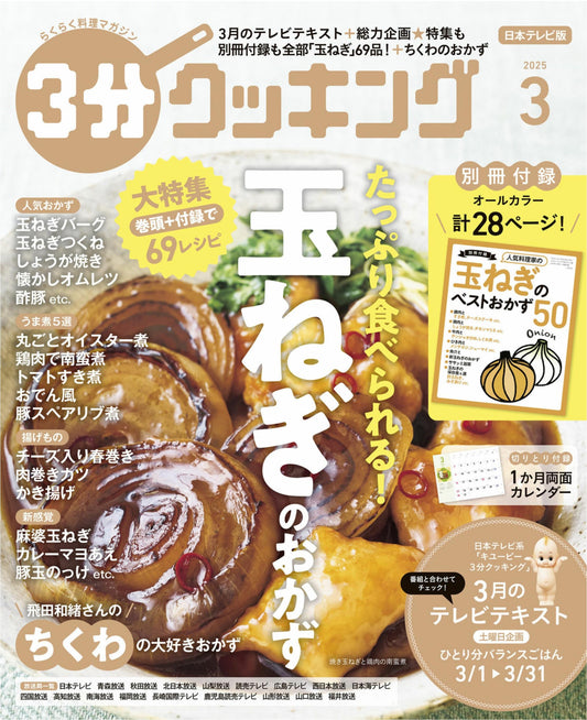 3-Minute Cooking (2025)-03