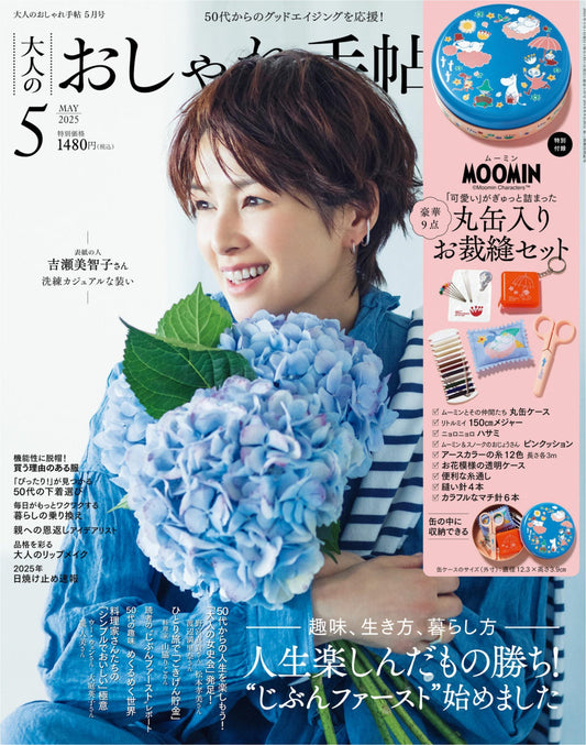 Otona no Oshare Techo (2025)-05