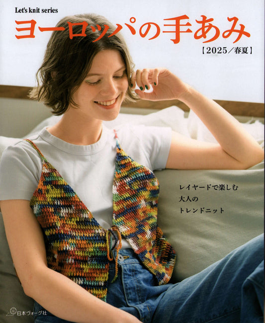 European Hand Knitting 2025 Spring Summer (Let's Knit Series)
