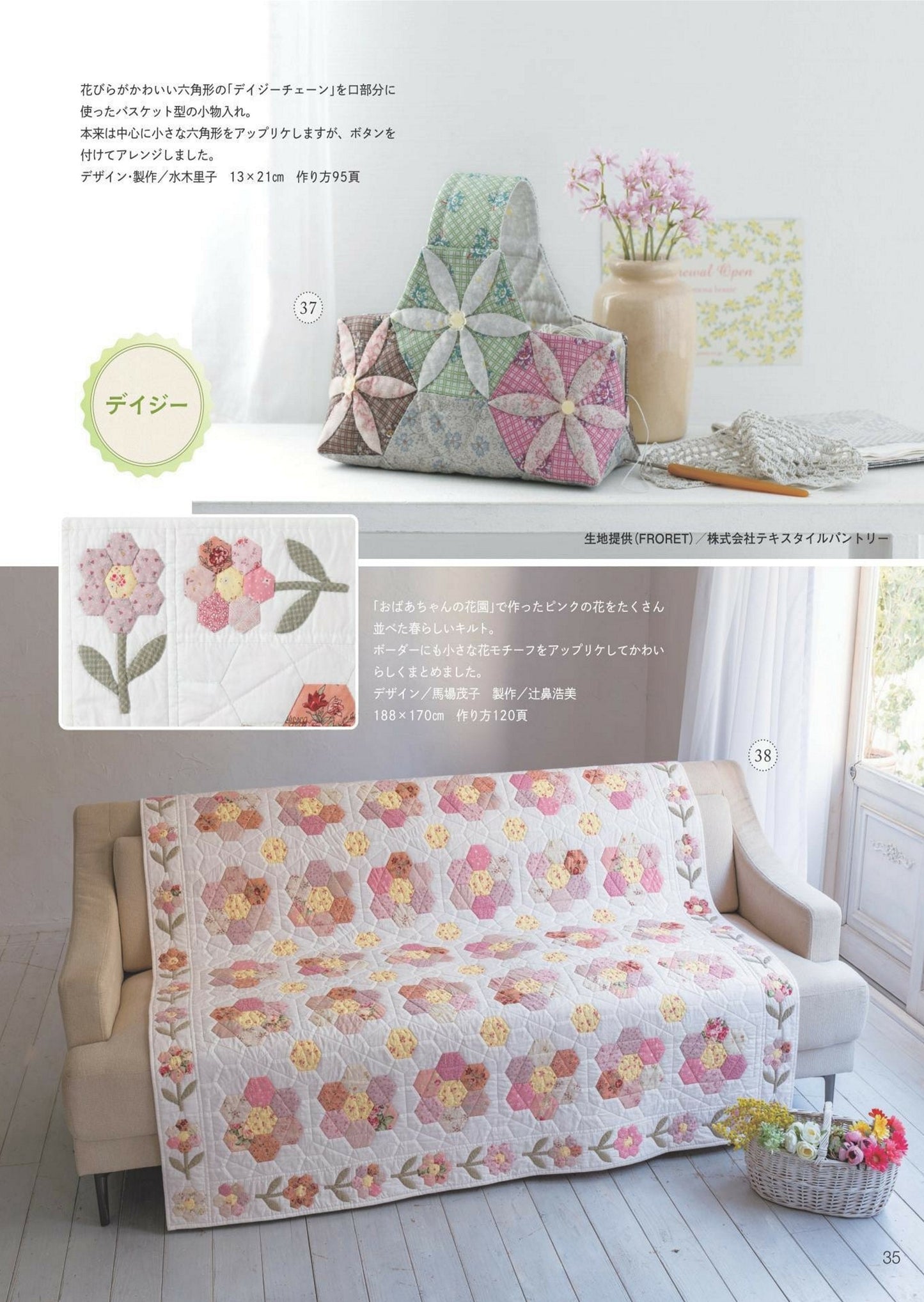 Patchwork Class Issue No.38 (Spring 2025)