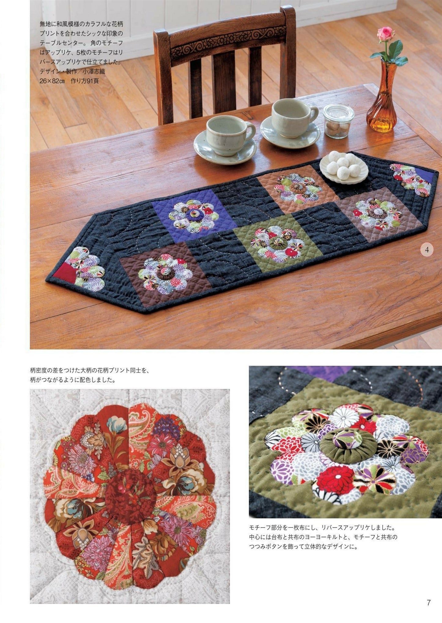 Patchwork Class Issue No.38 (Spring 2025)