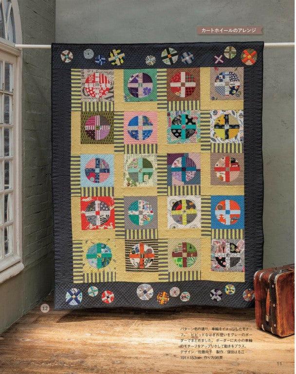 Patchwork Classroom No.40 (2025) Fall