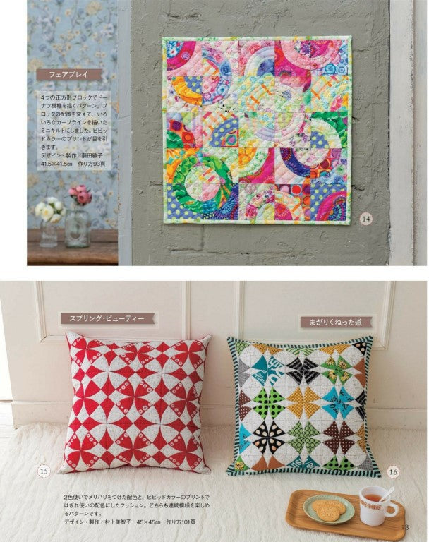 Patchwork Classroom No.40 (2025) Fall