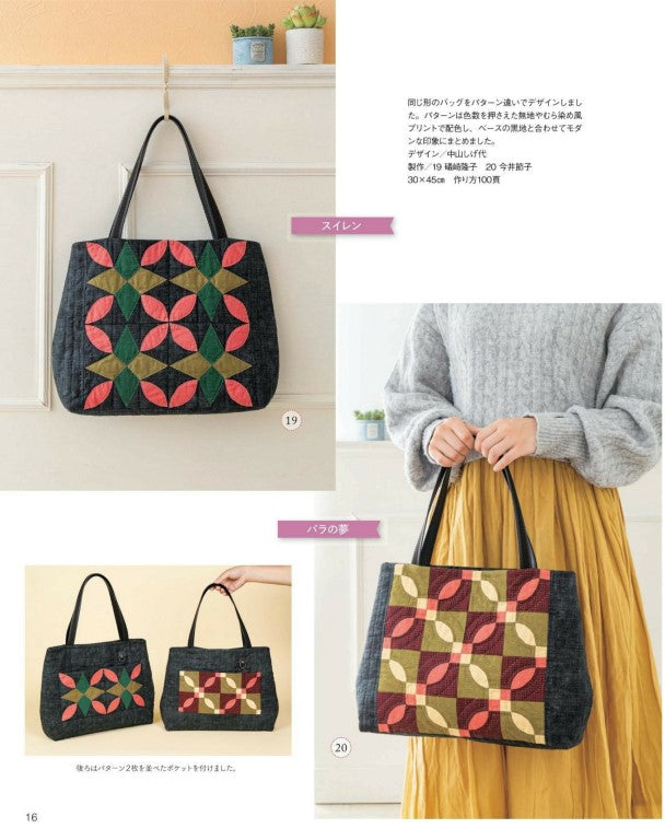 Patchwork Classroom No.40 (2025) Fall