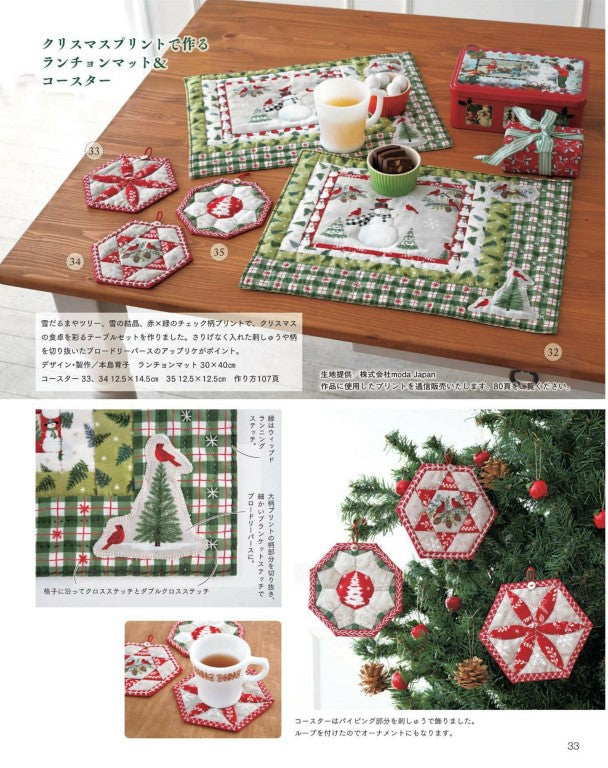 Patchwork Classroom No.40 (2025) Fall