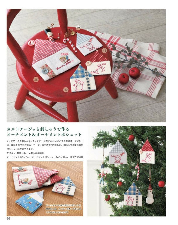 Patchwork Classroom No.40 (2025) Fall