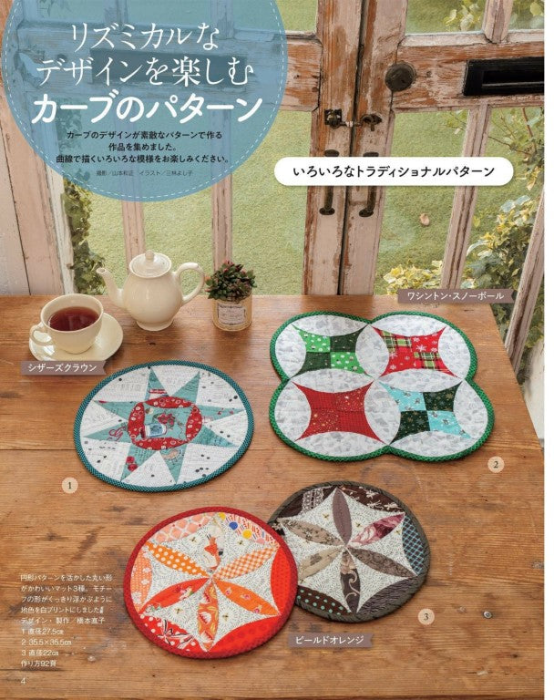 Patchwork Classroom No.40 (2025) Fall