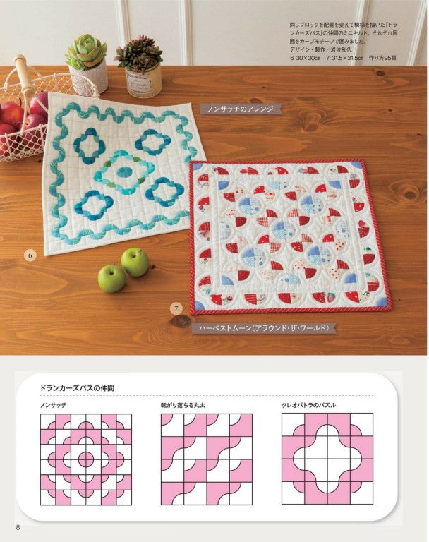 Patchwork Classroom No.40 (2025) Fall