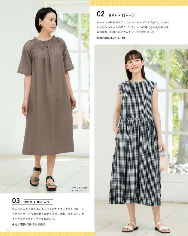 Easy Sewing for Adults (2025) Summer