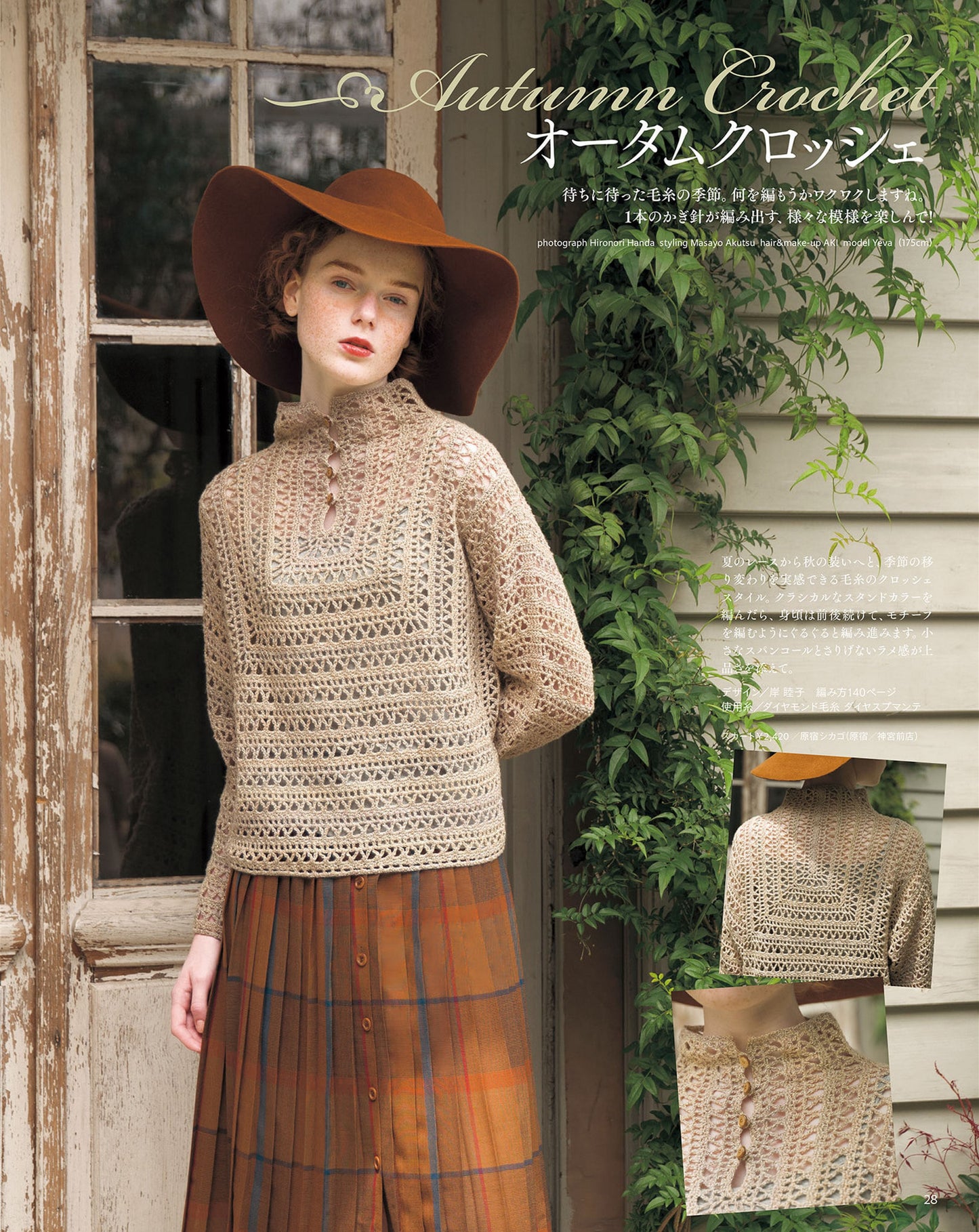 Keito Dama Vol.207 (2025) Autumn