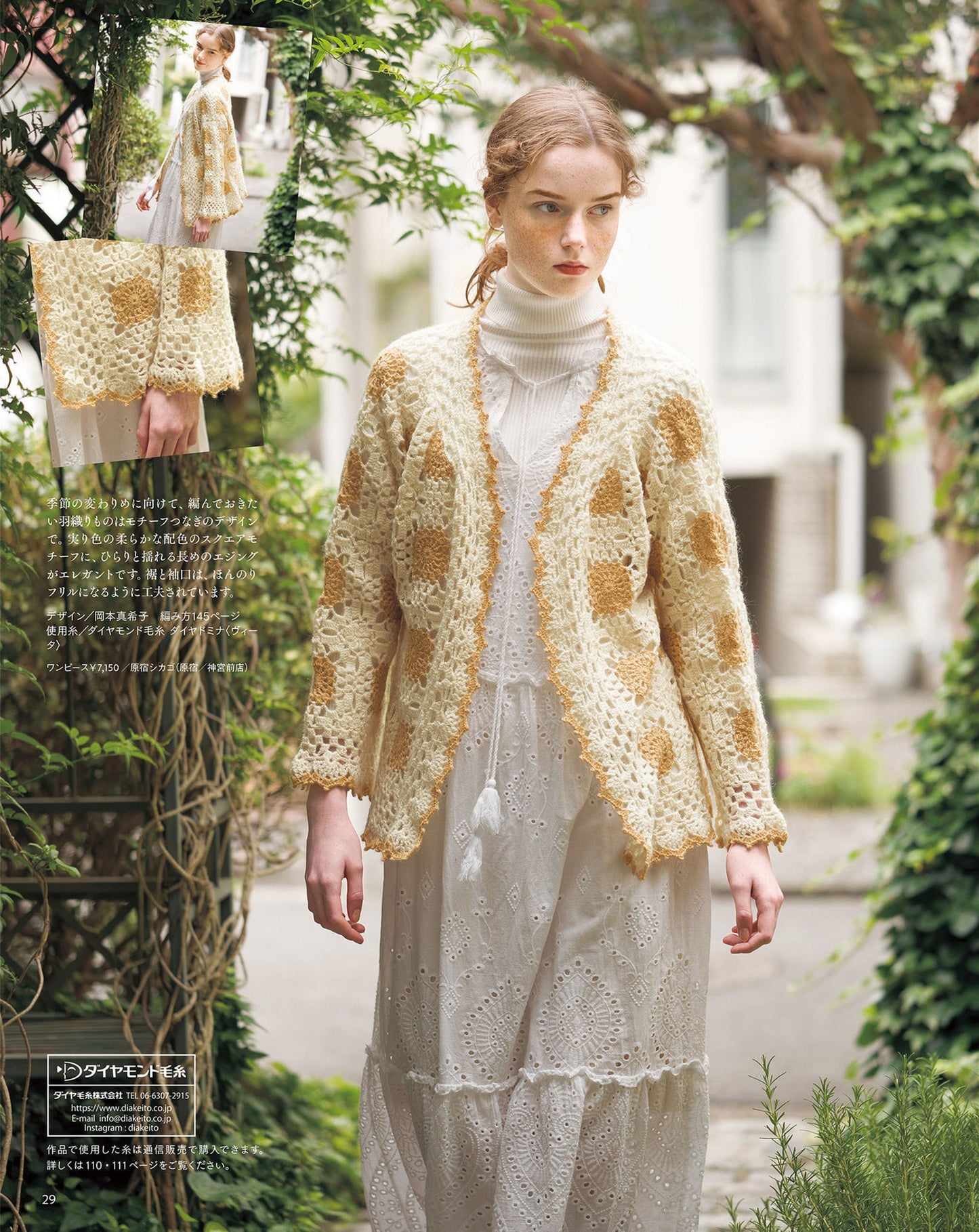 Keito Dama Vol.207 (2025) Autumn