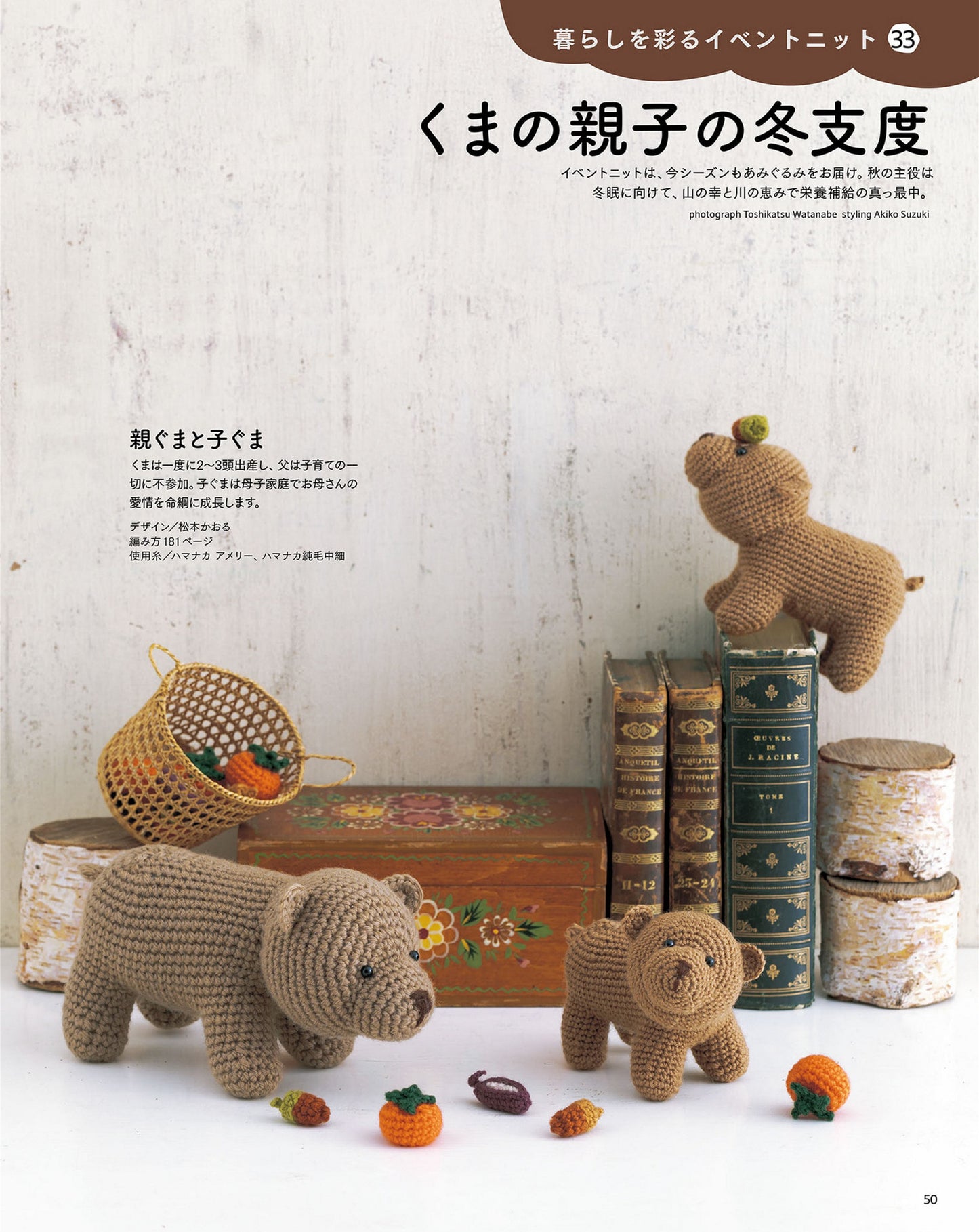 Keito Dama Vol.207 (2025) Autumn
