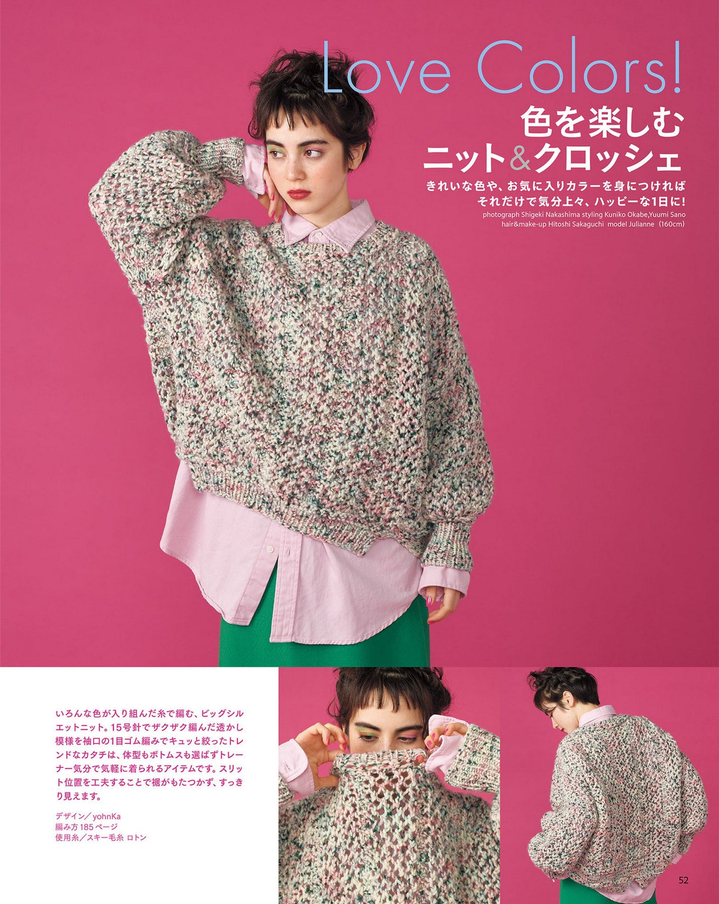 Keito Dama Vol.207 (2025) Autumn