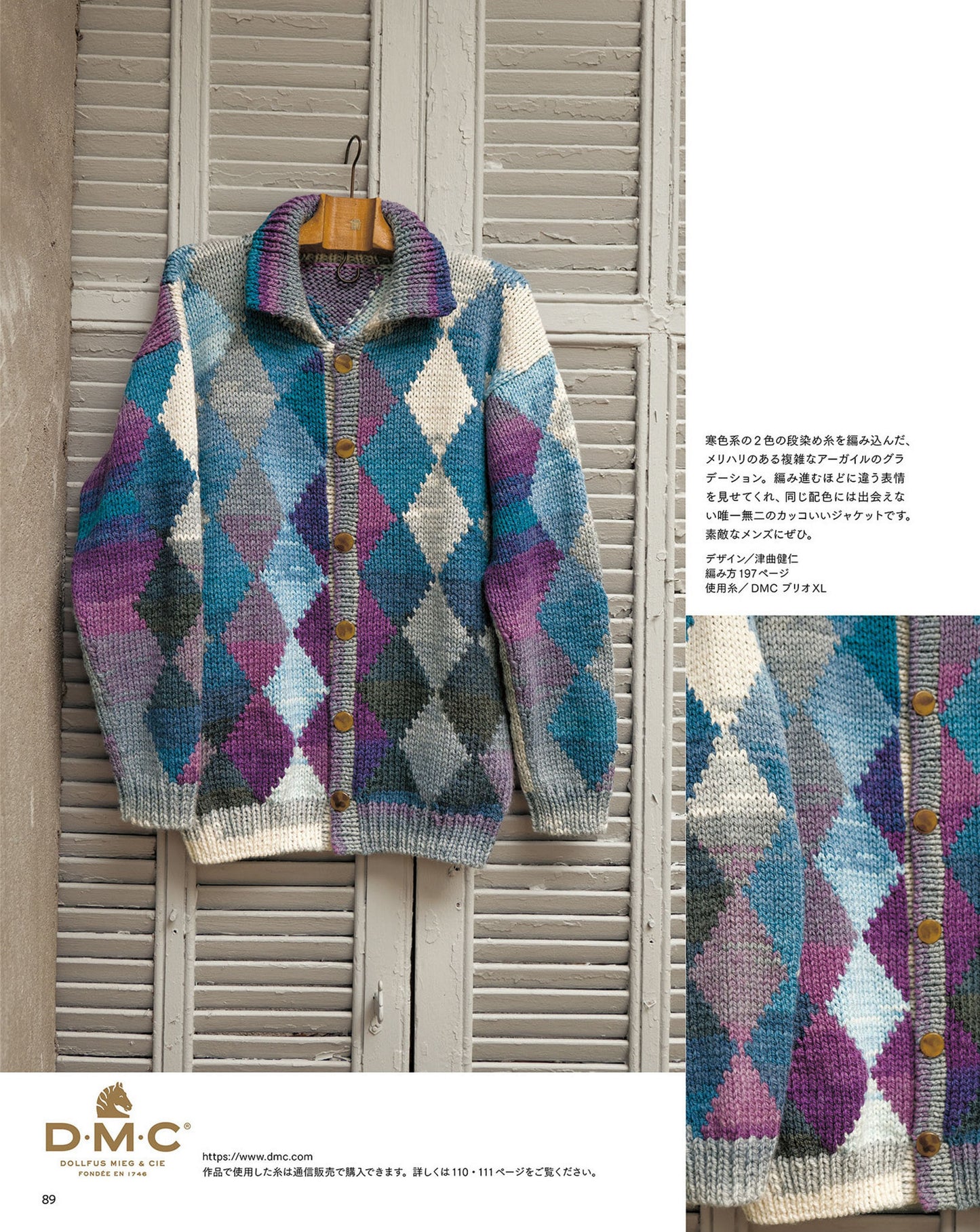 Keito Dama Vol.207 (2025) Autumn