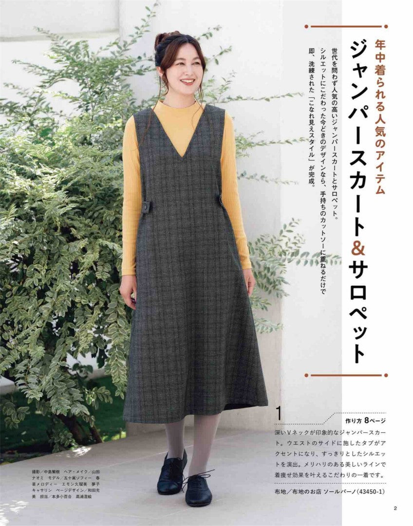 Easy Sewing for Adults 2026-2027 Autumn Winter