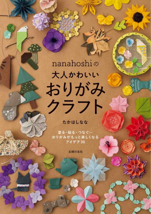 Nanahoshi's Cute Origami Craft for Adults (2026)
