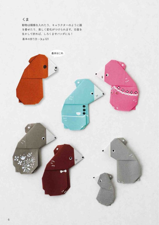 Nanahoshi's Cute Origami Craft for Adults (2026)