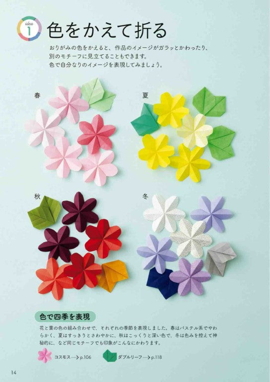 Nanahoshi's Cute Origami Craft for Adults (2026)