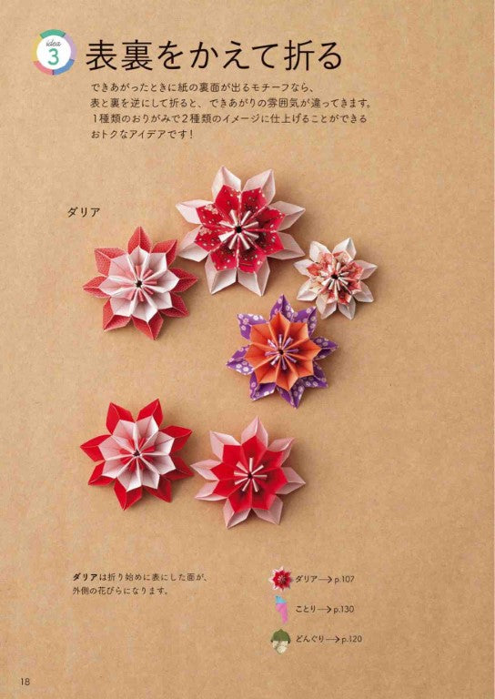 Nanahoshi's Cute Origami Craft for Adults (2026)