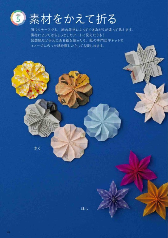 Nanahoshi's Cute Origami Craft for Adults (2026)